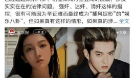 娱乐圈女星吃瓜事件